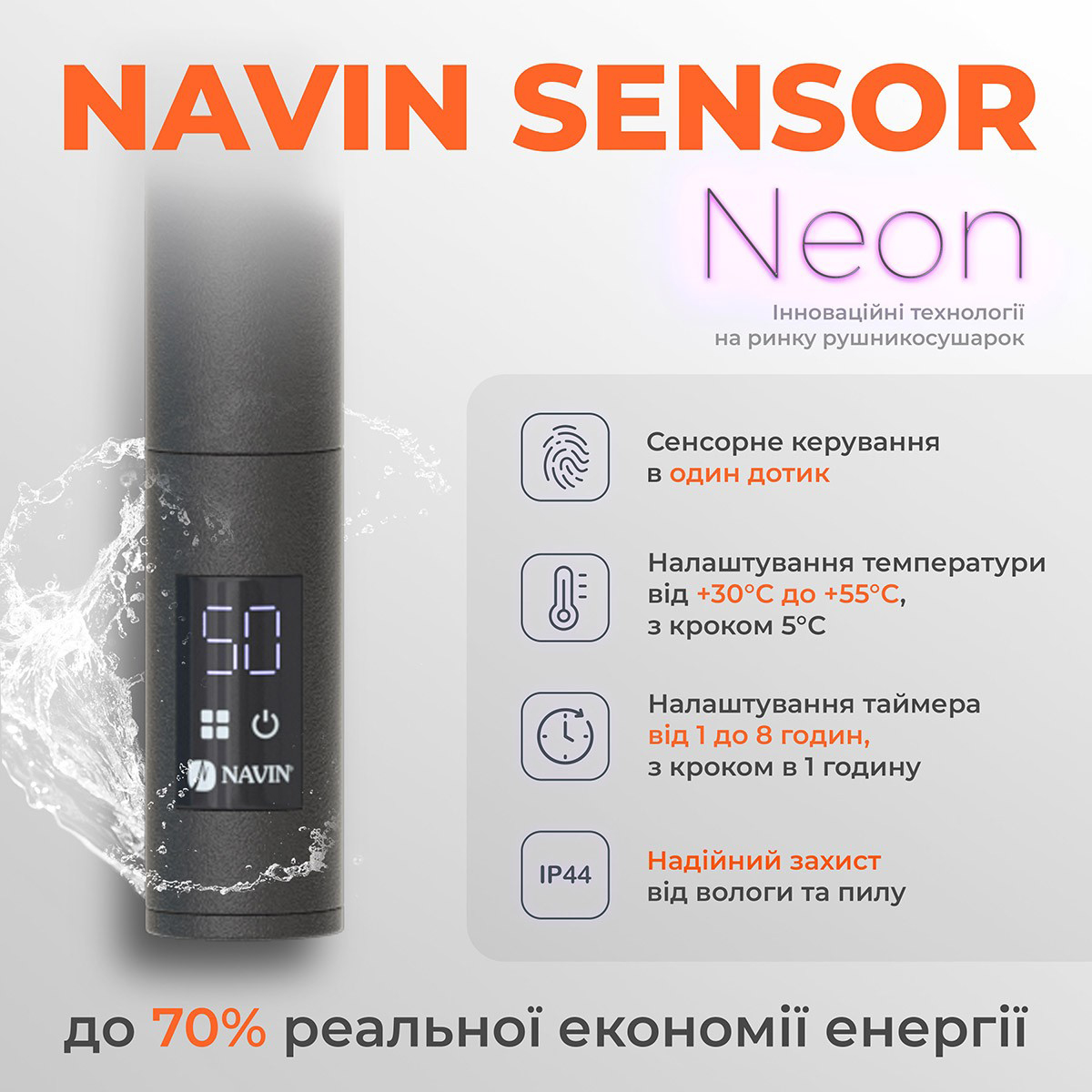 продаём Navin Камелия 480х600 Sensor (12-207133-4860) в Украине - фото 4