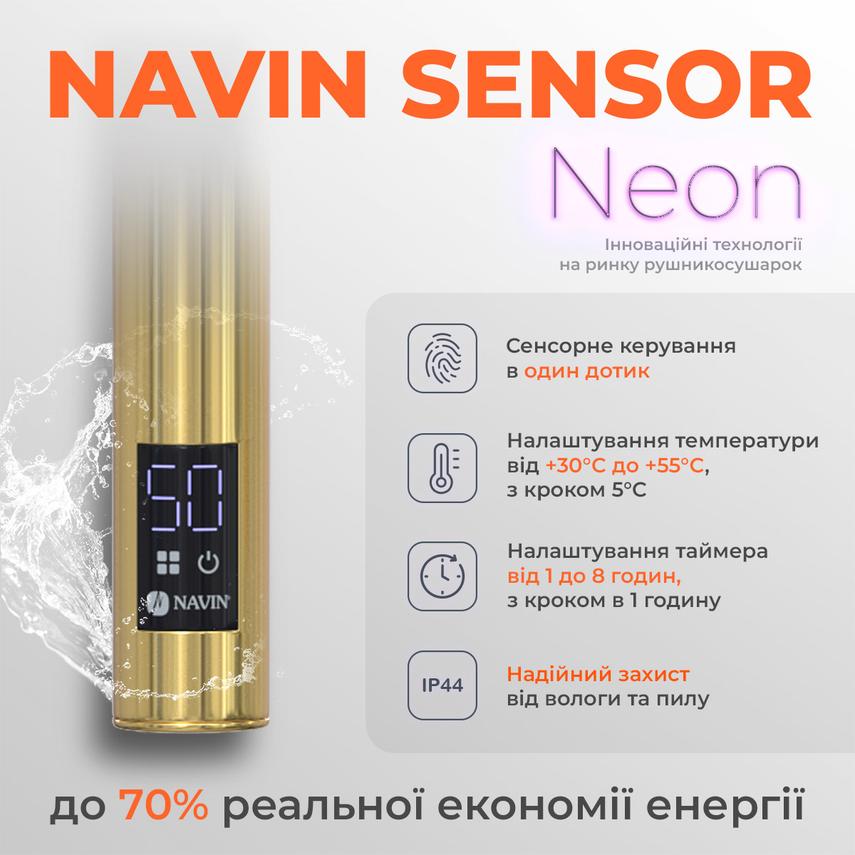 в продажу Рушникосушка Navin Камелія 480х800 Sensor (10-507033-4880) - фото 3