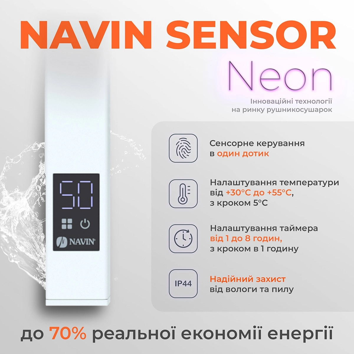 Полотенцесушитель Navin Силуэт Квадро 90х1200 Sensor (12-134053-0912) характеристики - фотография 7