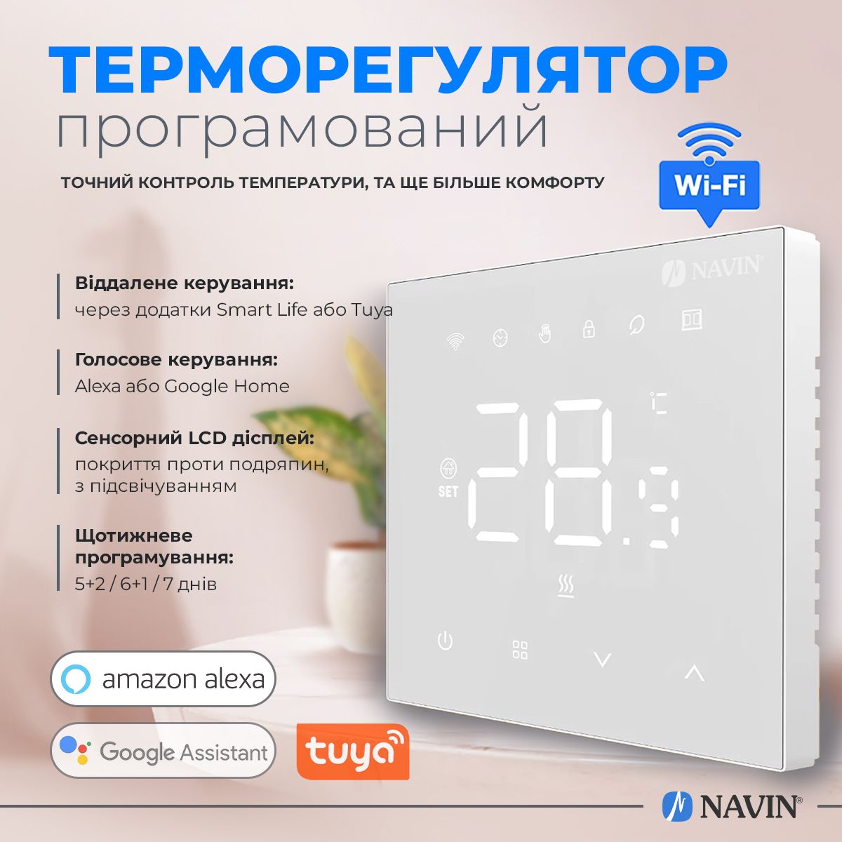 в продаже Терморегулятор для газового котла Navin WT410 W-3А с Wi- Fi (24-104273-8686) - фото 3