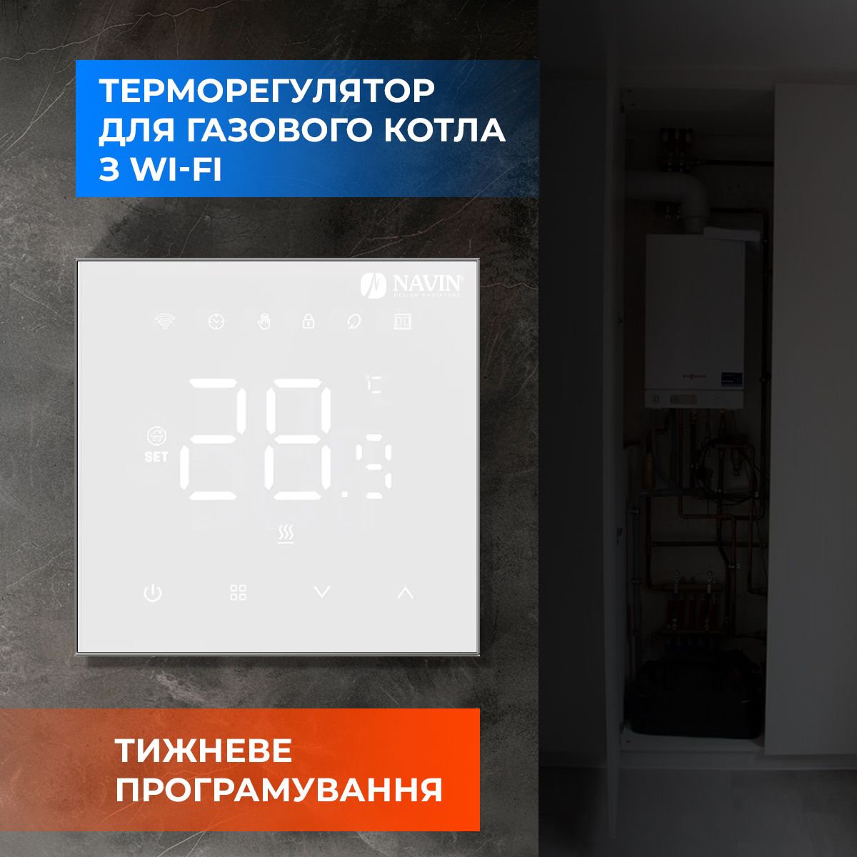 продаём Navin WT410 W-3А с Wi- Fi (24-104273-8686) в Украине - фото 4