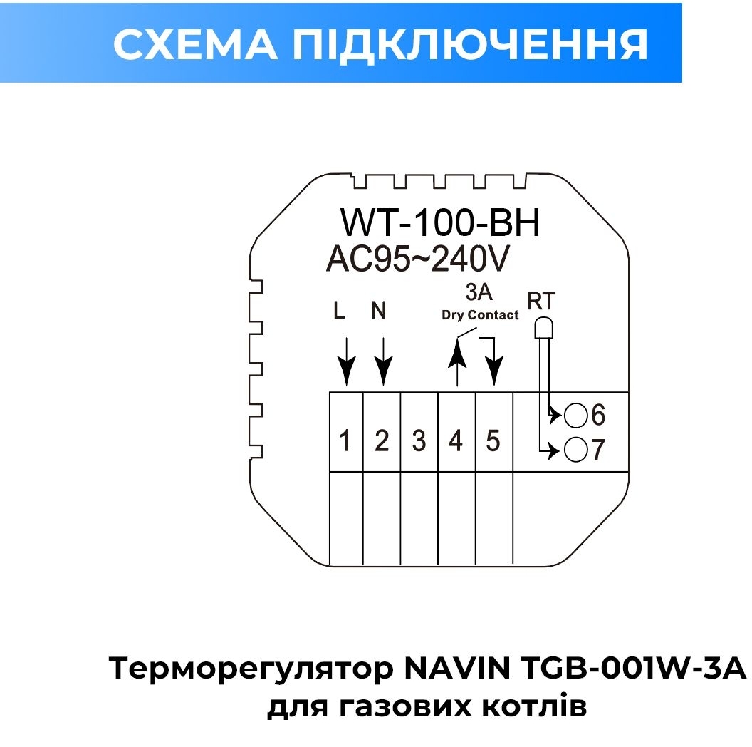 Navin WT410 W-3А с Wi- Fi (24-104273-8686) Габаритные размеры