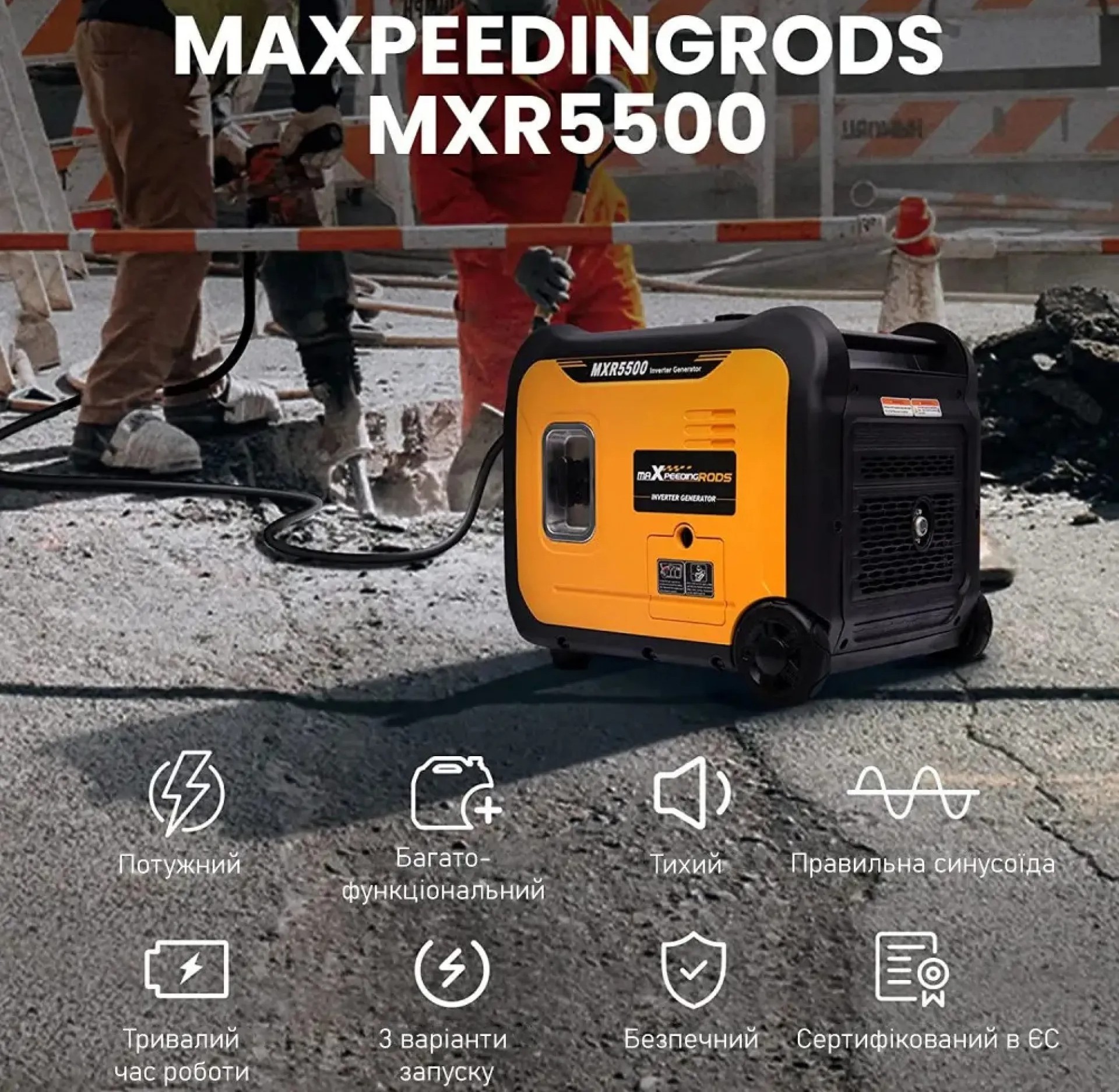 Генератор MaXpeedingRods MXR5500 характеристики - фотографія 7