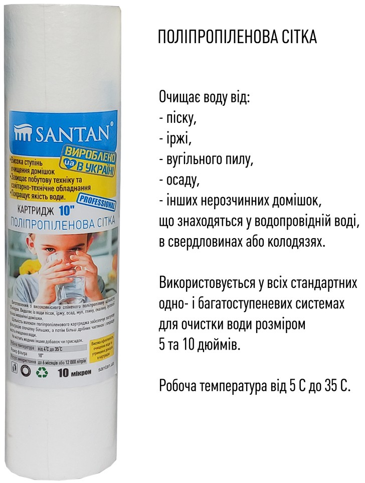 в продажу Магістральний фільтр Santan Arctic 3PS, 1/2" (з картриджем) - фото 3