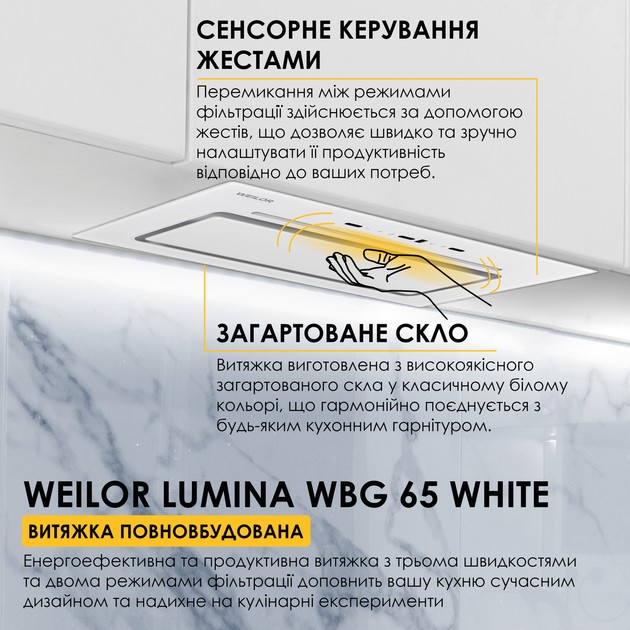 картка товару Weilor Lumina WBG 65 White - фото 16