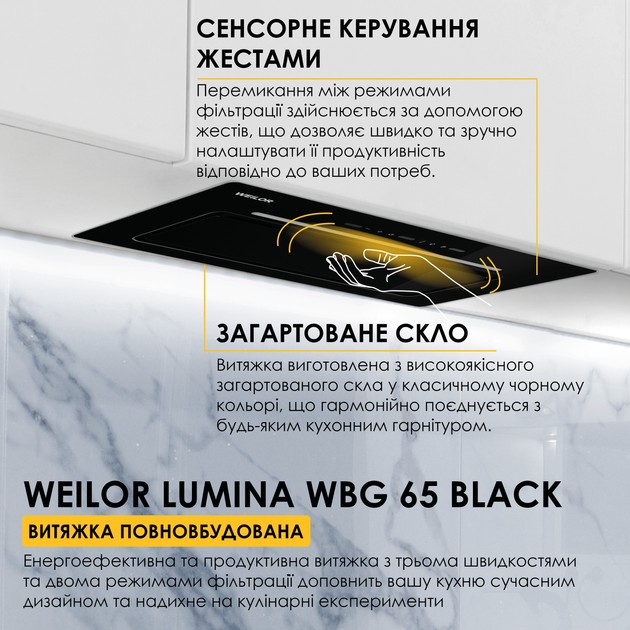 товарна одиниця Weilor Lumina WBG 65 Black - фото 15