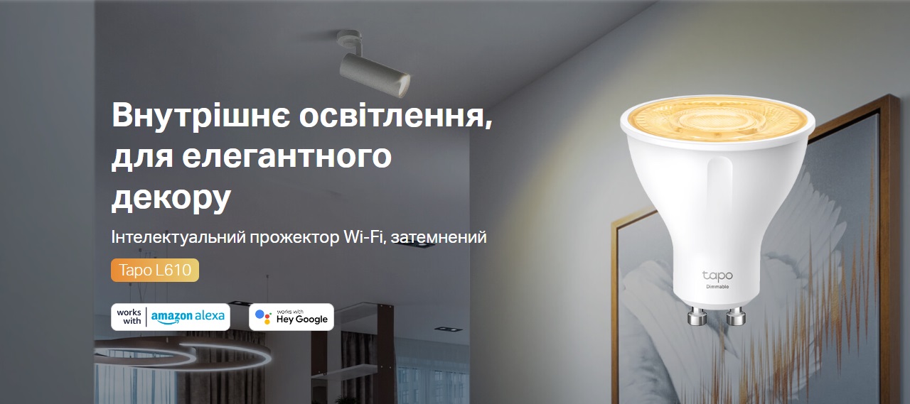 продаём TP-Link Wi-Fi Tapo L610 N300 GU10 в Украине - фото 4