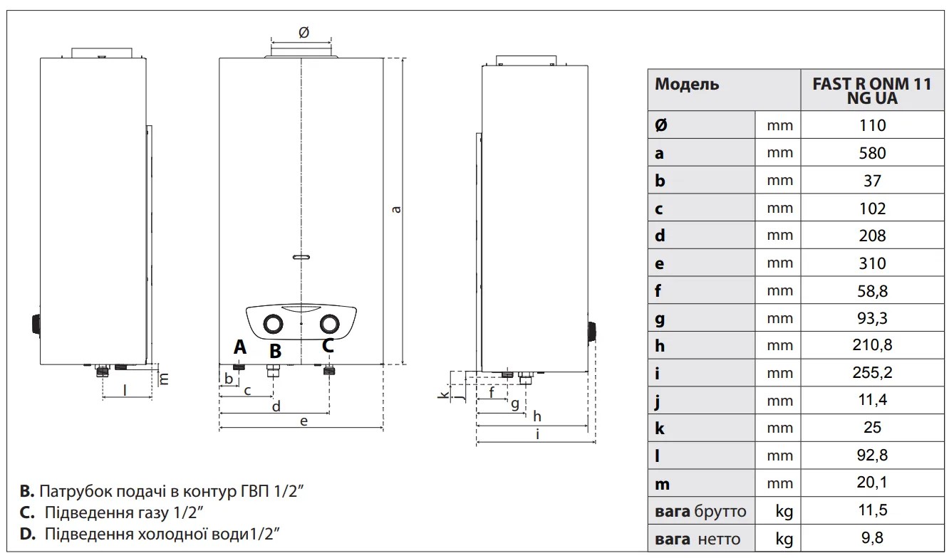 Ariston Fast R ONM 11 NG UA Габаритные размеры