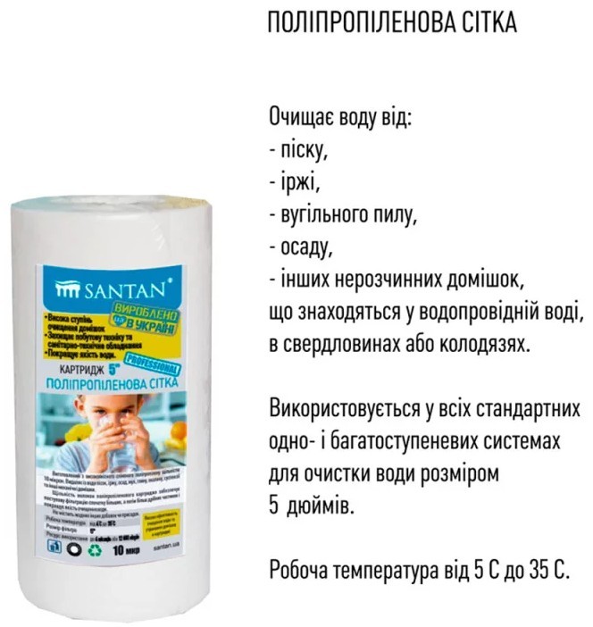 продаємо Santan ATLANTIC 3PS, 1/2" з картриджем (24043701) в Україні - фото 4