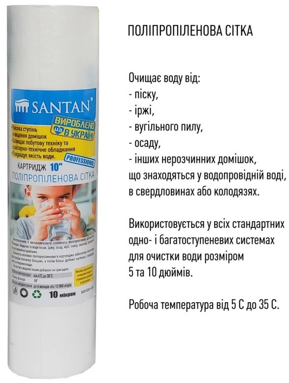 Магистральный фильтр Santan Pacific 3PS, 3/4” с картриджем (24043802) отзывы - изображения 5