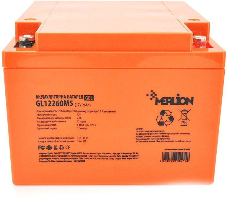 Аккумулятор Merlion GL12260M5 12V 26Ah Orange