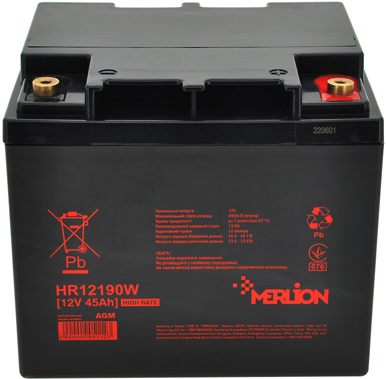 Merlion HR12190W, 12V 45Ah