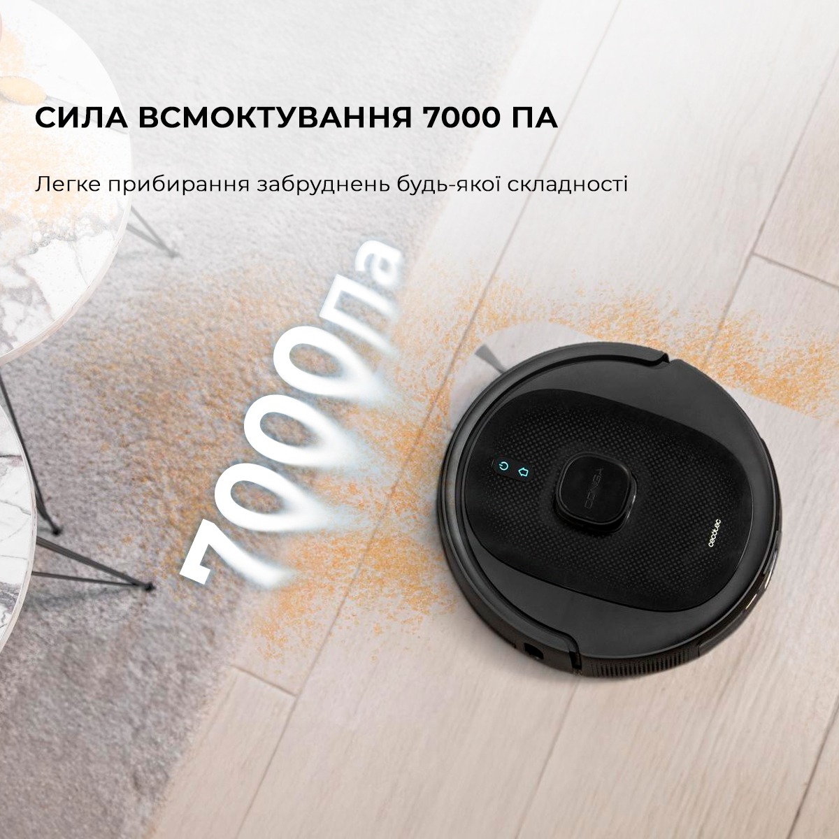 Робот-пилосос Cecotec Conga 8290 Immortal Ultra Power Home X-Treme (CCTC-08612) зовнішній вигляд - фото 9