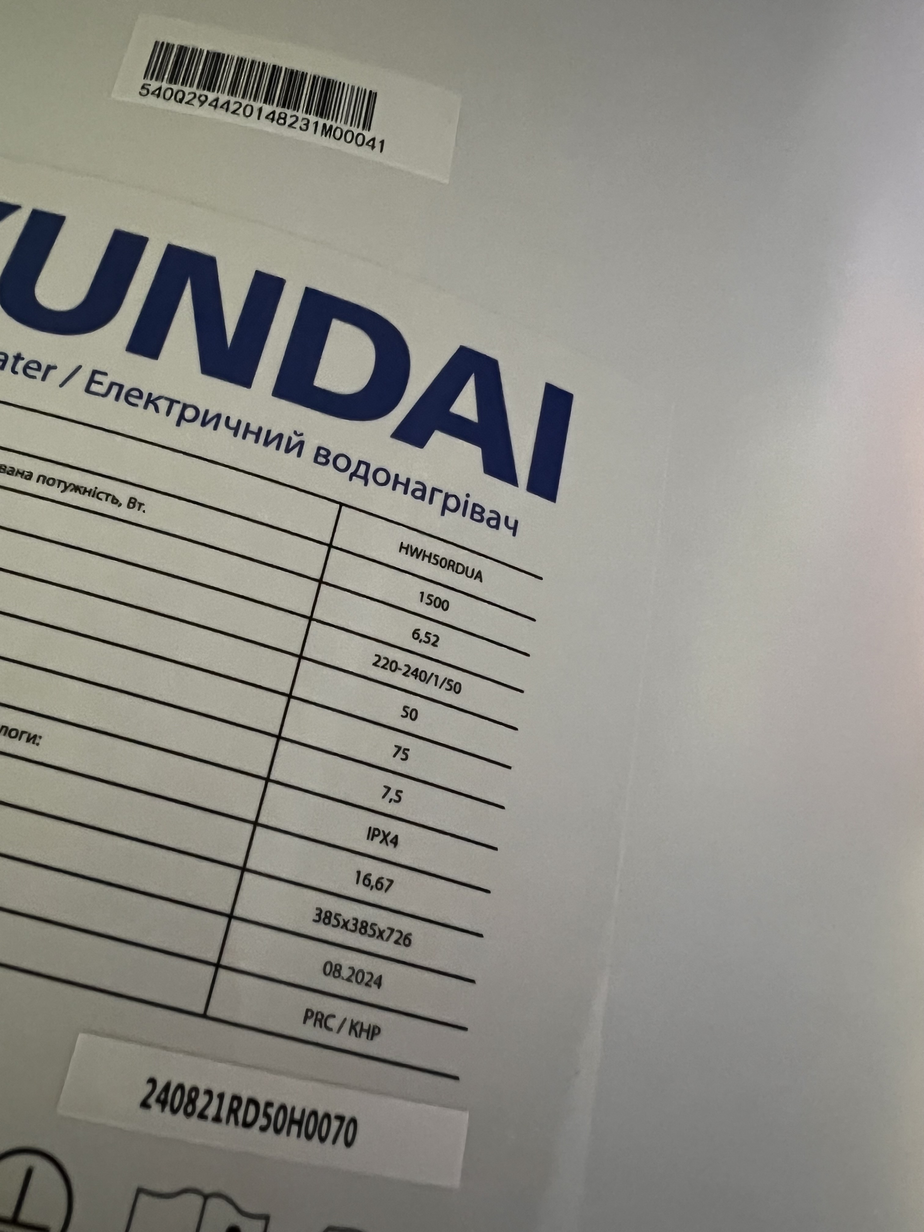 Фото №2 від покупця Марина до товару Водонагрівач