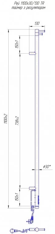 Mario Рей 1100х30/130 TR (2.138.044886.GR) Габаритні розміри