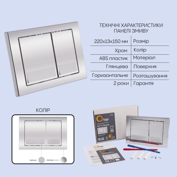 Комплект инсталляции Q-tap Nest QT13332381AW47498 характеристики - фотография 7