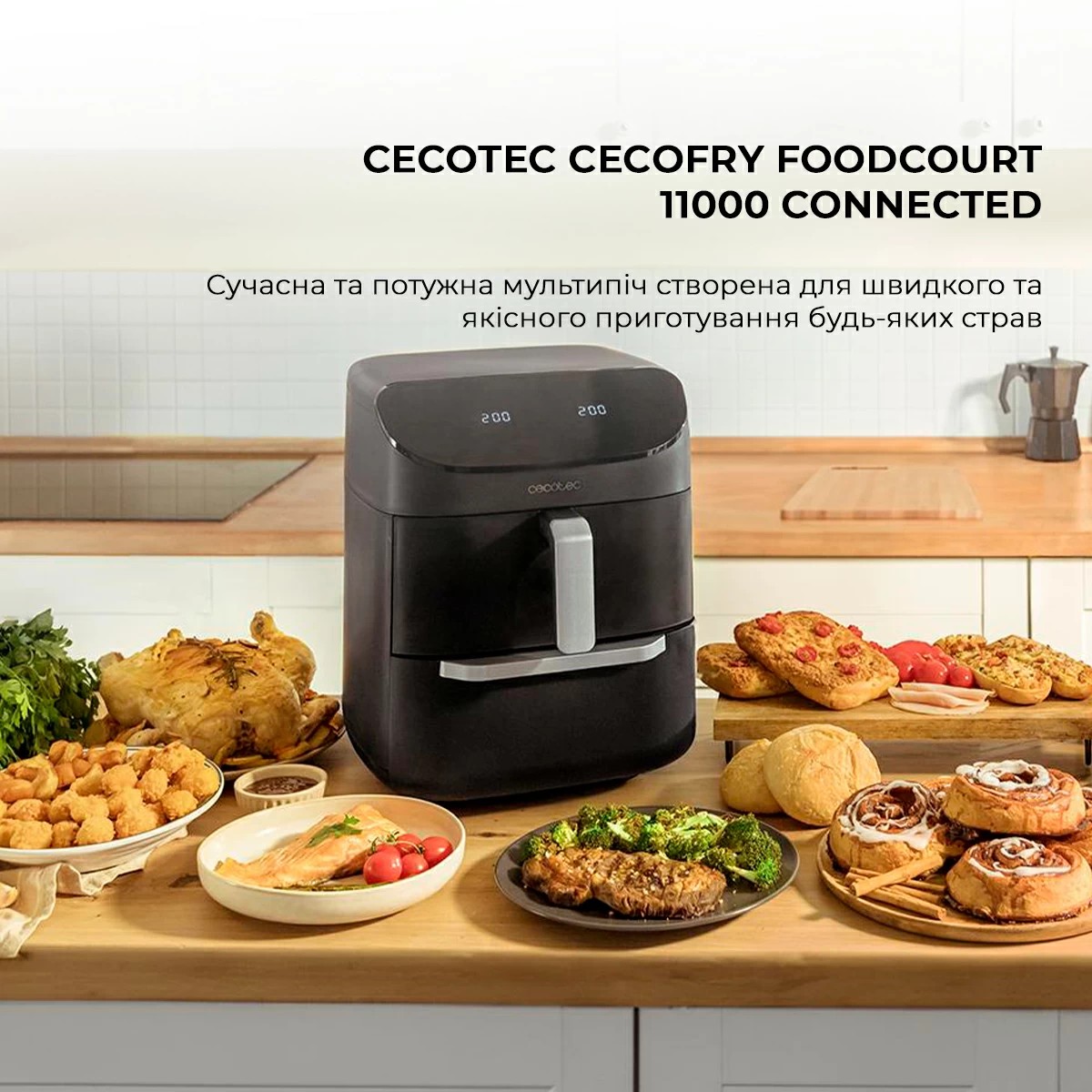 Мультипечь Cecotec Cecofry FoodCourt 11000 (CCTC-03282) характеристики - фотография 7