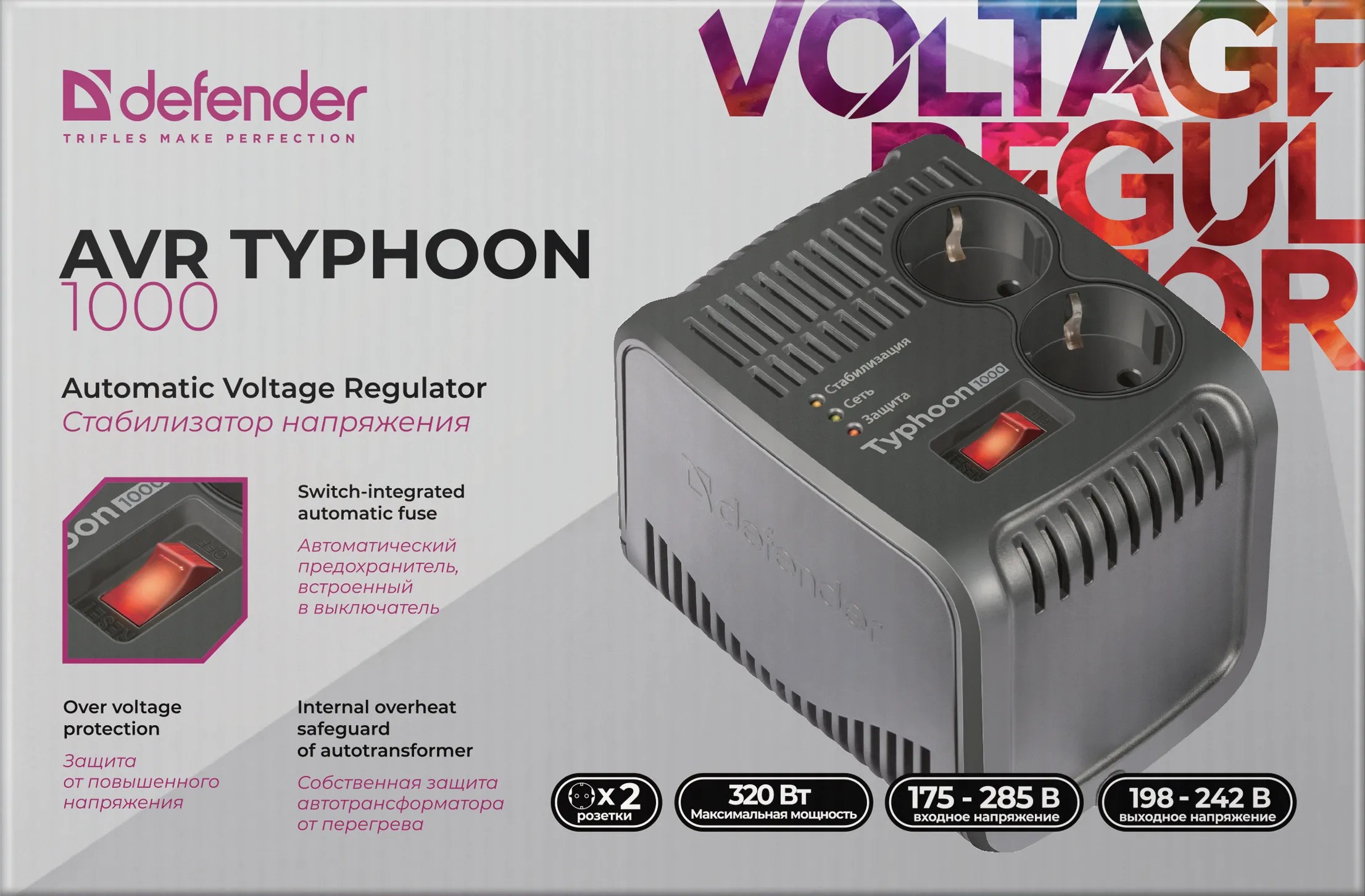 продаём Defender AVR Typhoon 1000 (99033) в Украине - фото 4