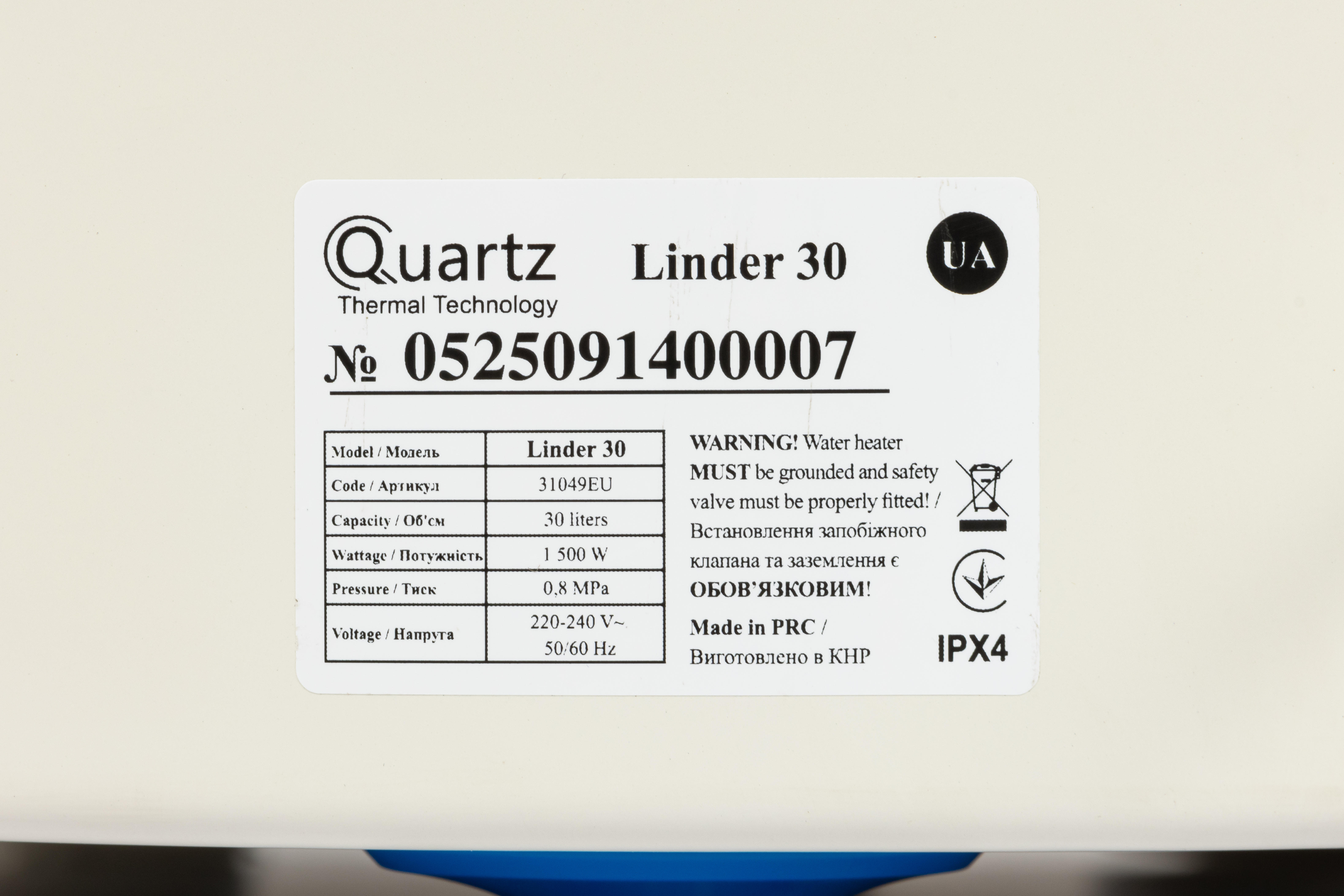 Водонагрівач Quartz Linder 30 (pro) інструкція - зображення 6