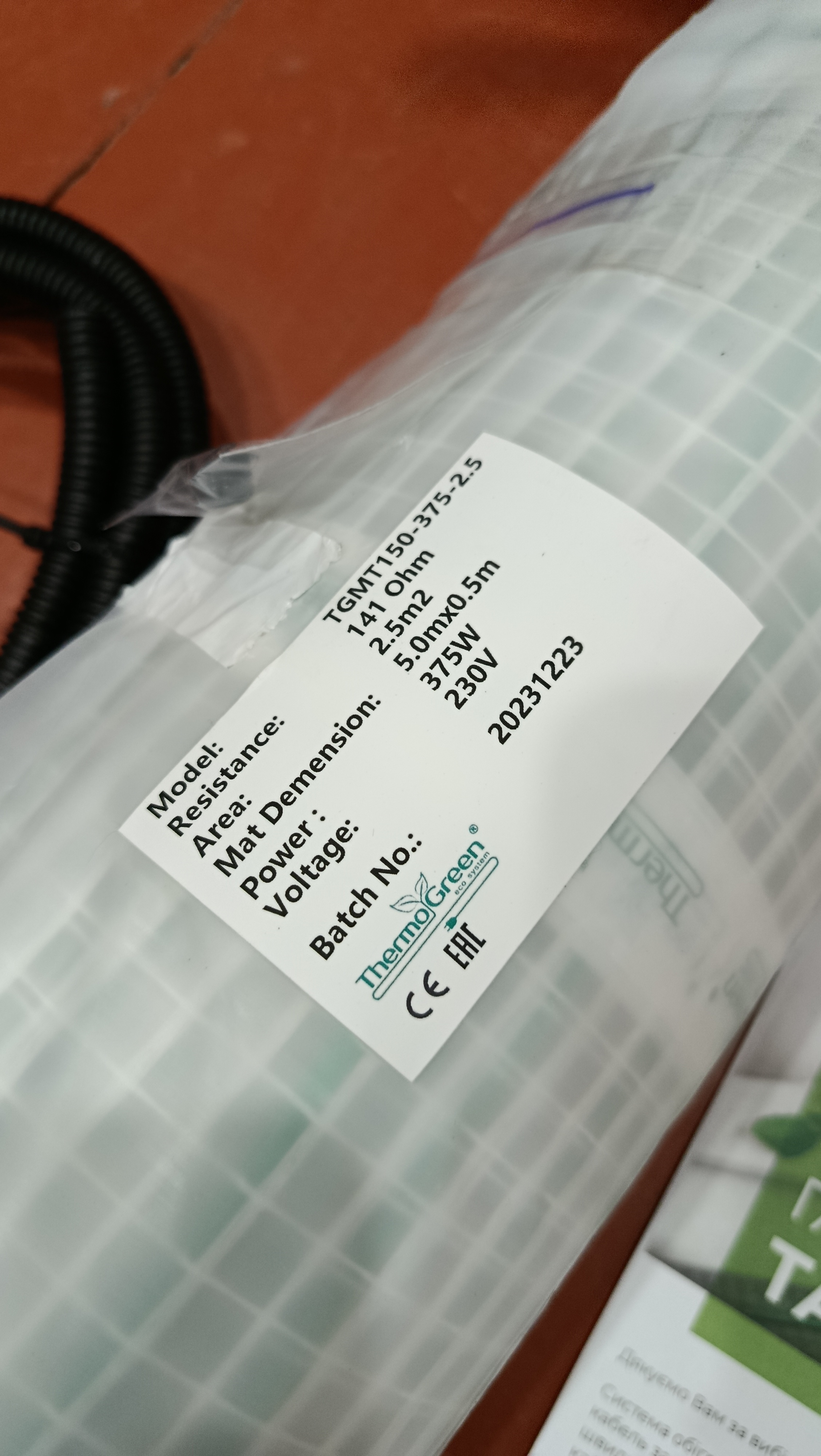 Фото №3 от покупателя Владимир Касьянов к товару Мат нагревательный