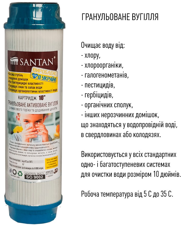 Картридж для фільтра Santan 10" (24041043) ціна 99 грн - фотографія 2