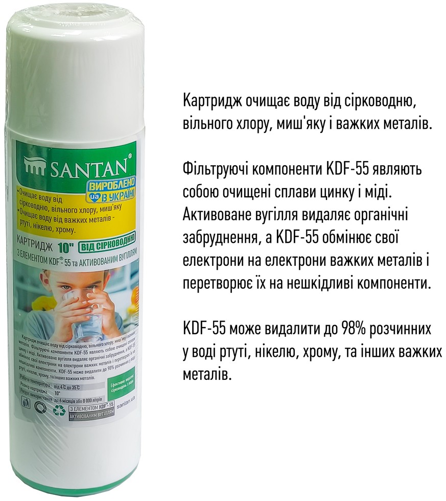 Картридж для фільтра Santan для видалення сірководню 10" (2404105905) ціна 329 грн - фотографія 2