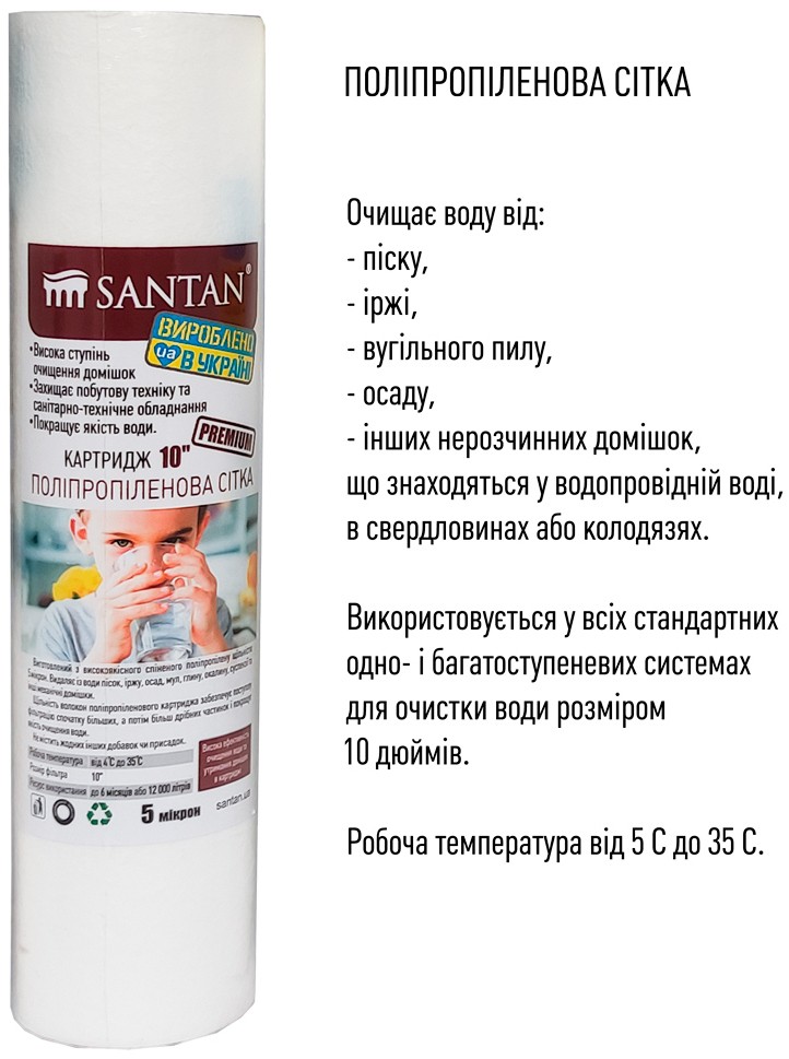 Картридж для фильтра Santan 10", d=60 мм (24041019) цена 28 грн - фотография 2