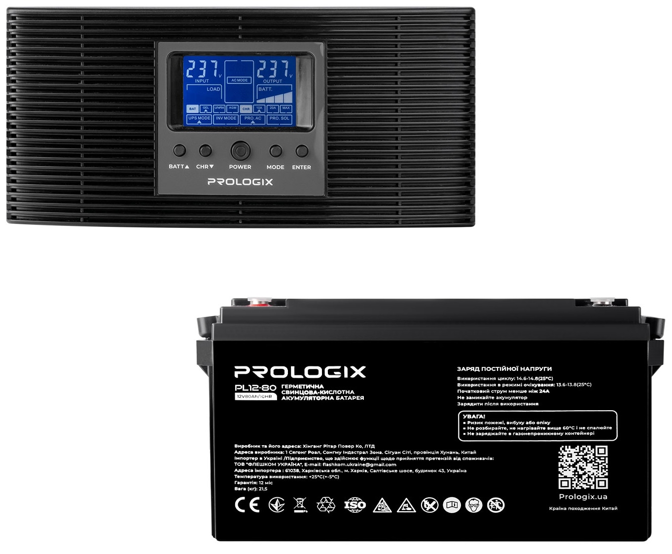 Комплект резервного питания Prologix 600 (PLP600XL) + АКБ PL12-80 AGM