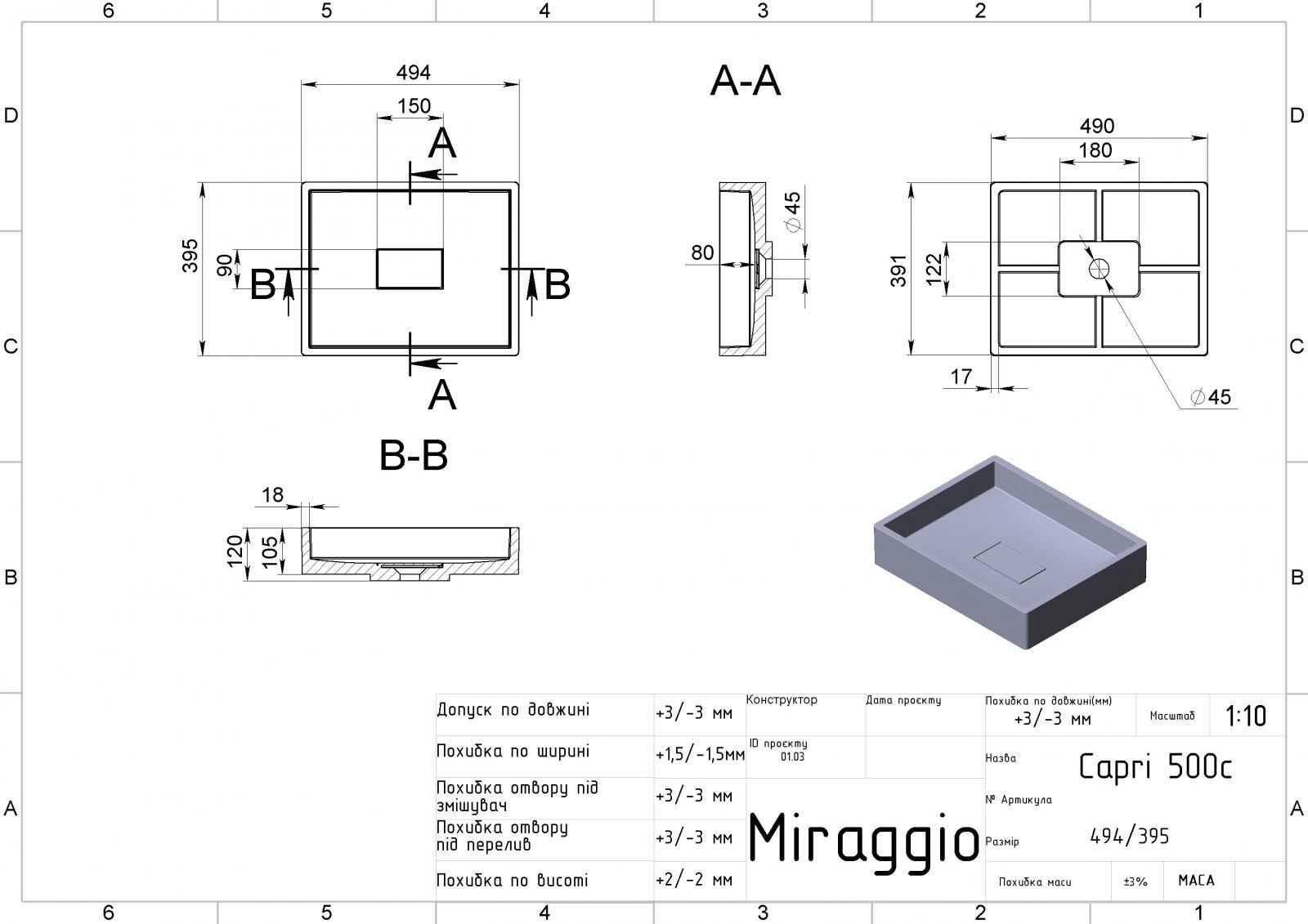 Miraggio Capri 500C (0000160) Габаритні розміри