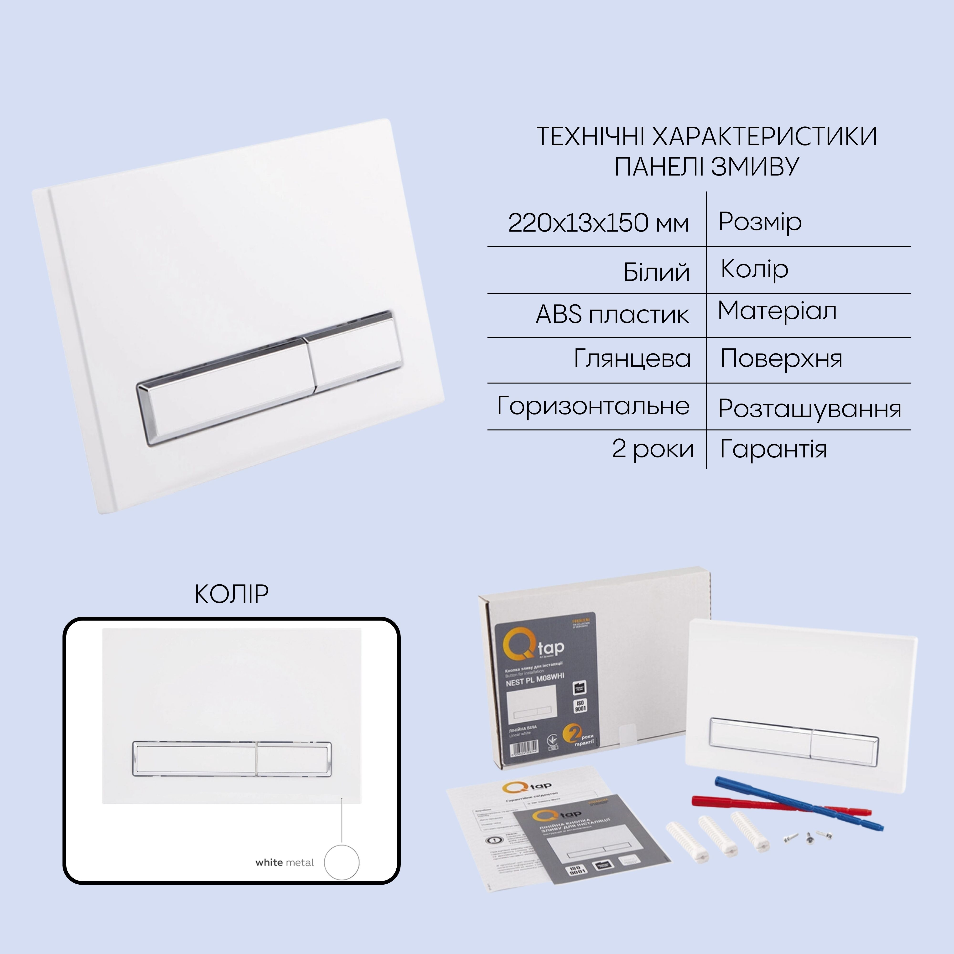 Комплект инсталляции Q-tap Nest QT17332303AW47511 характеристики - фотография 7