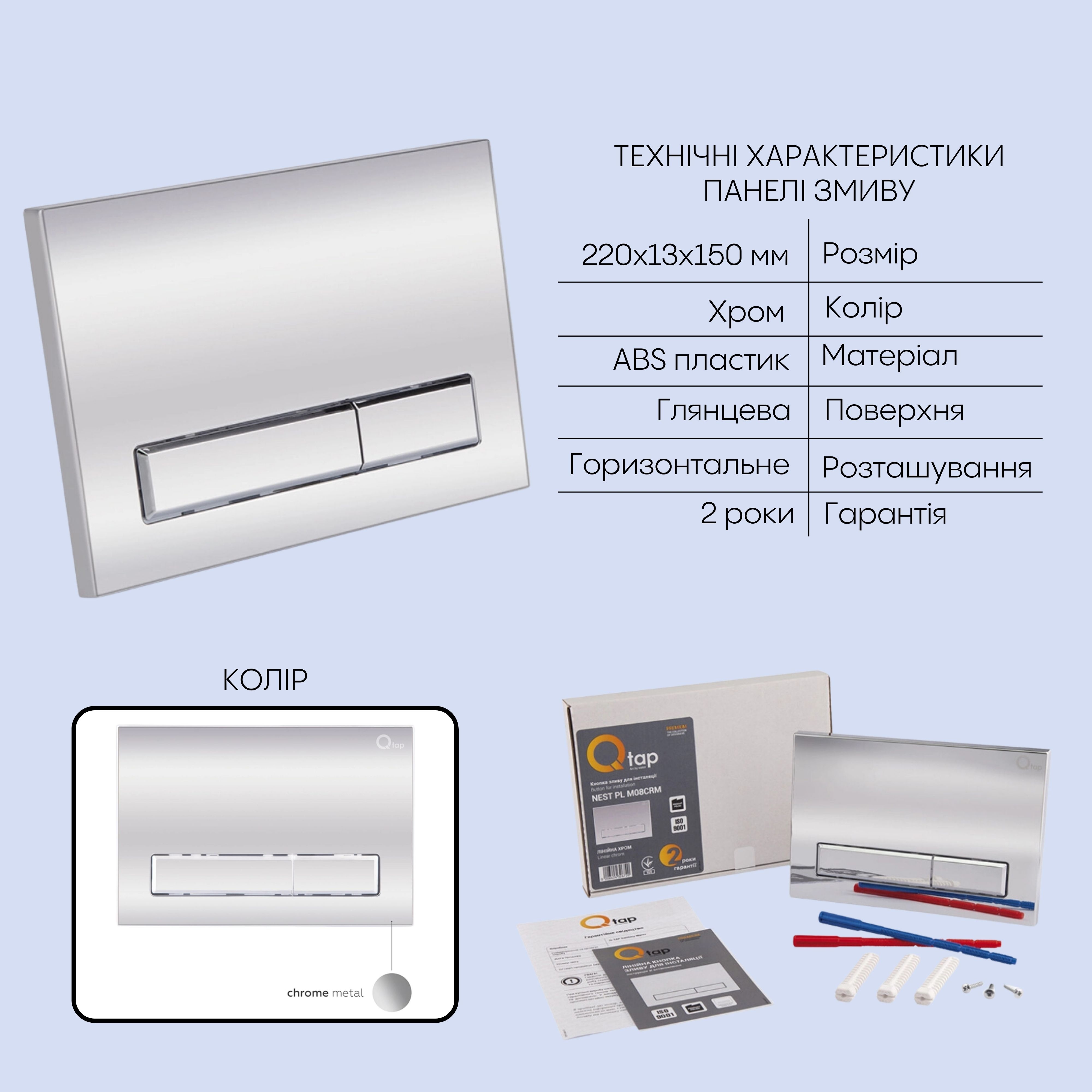 Комплект инсталляции Q-tap Nest QT17332303AW47510 характеристики - фотография 7