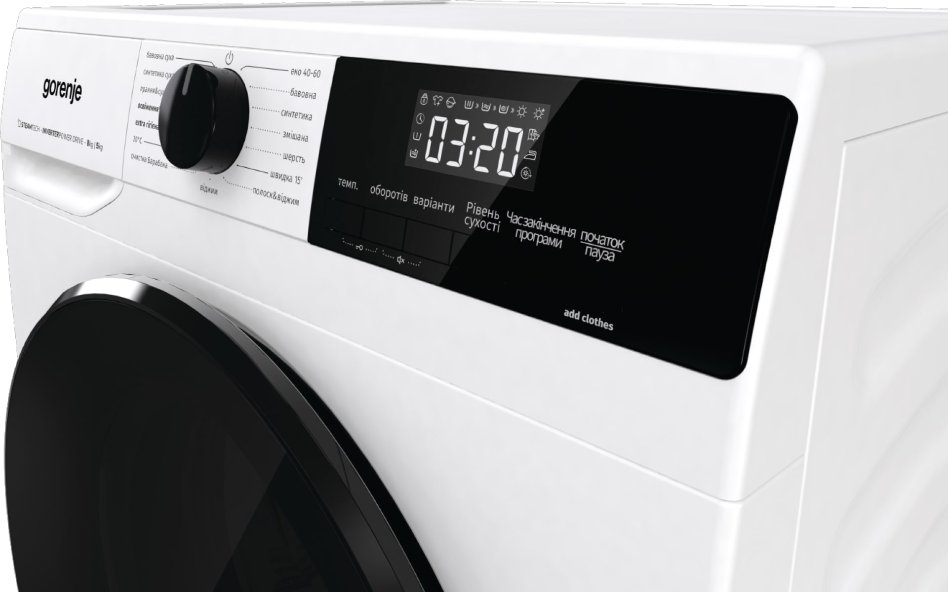 обзор товара Стирально-сушильная машина Gorenje WD2A854ADS - фотография 12