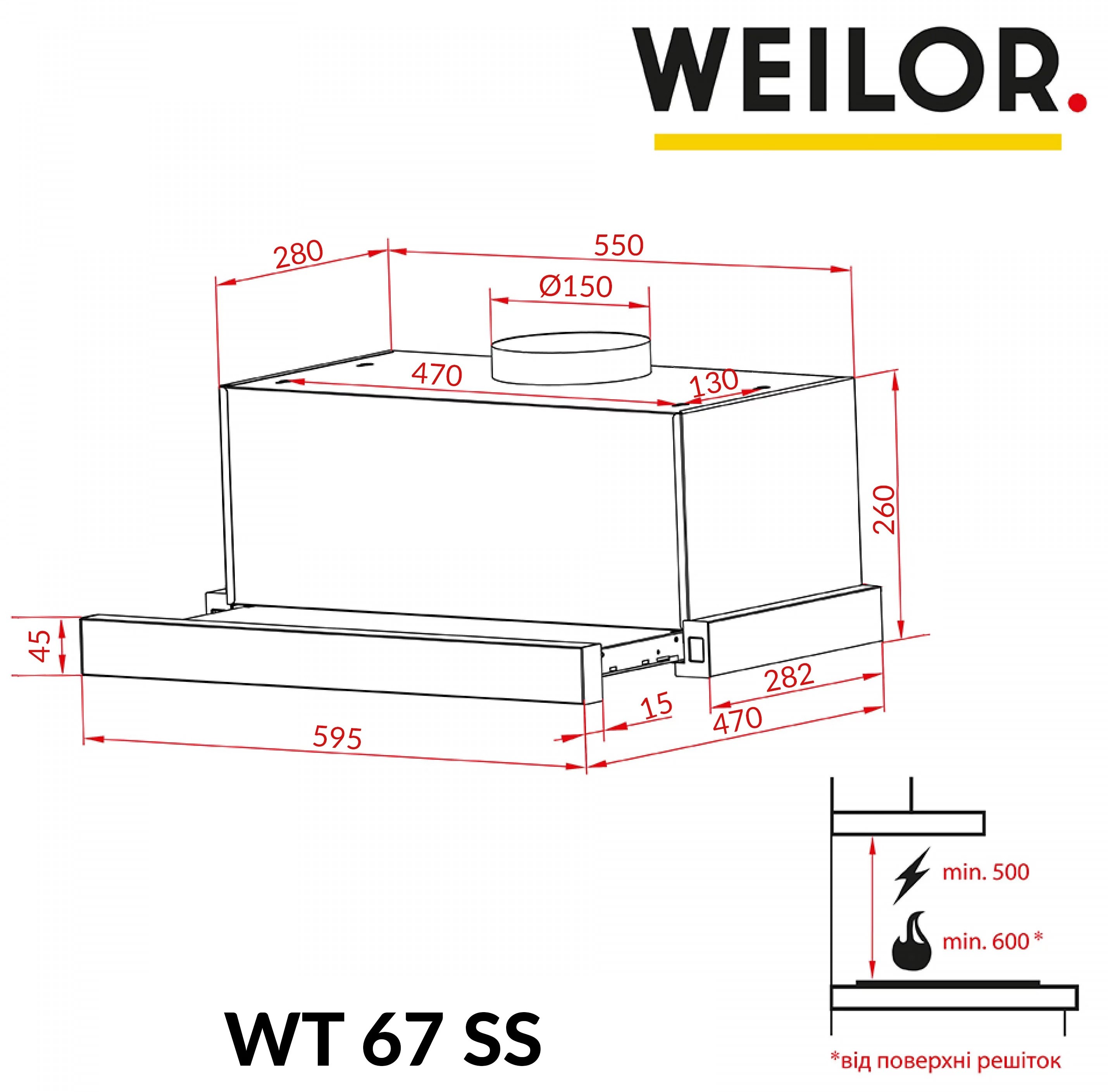 Weilor WT 67 SS Габаритні розміри