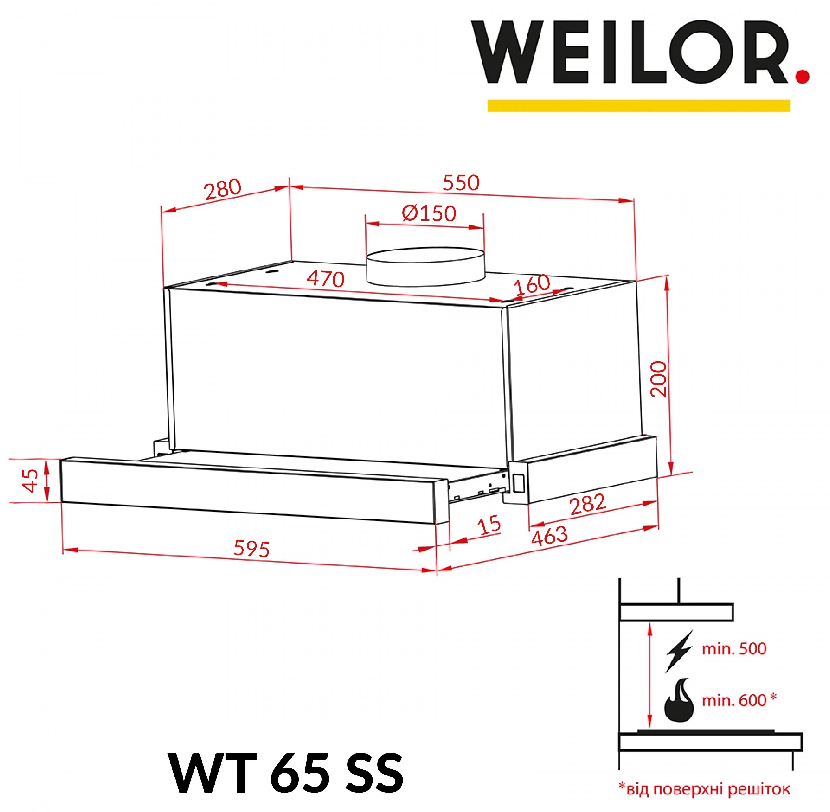 Weilor WT 65 SS Габаритні розміри