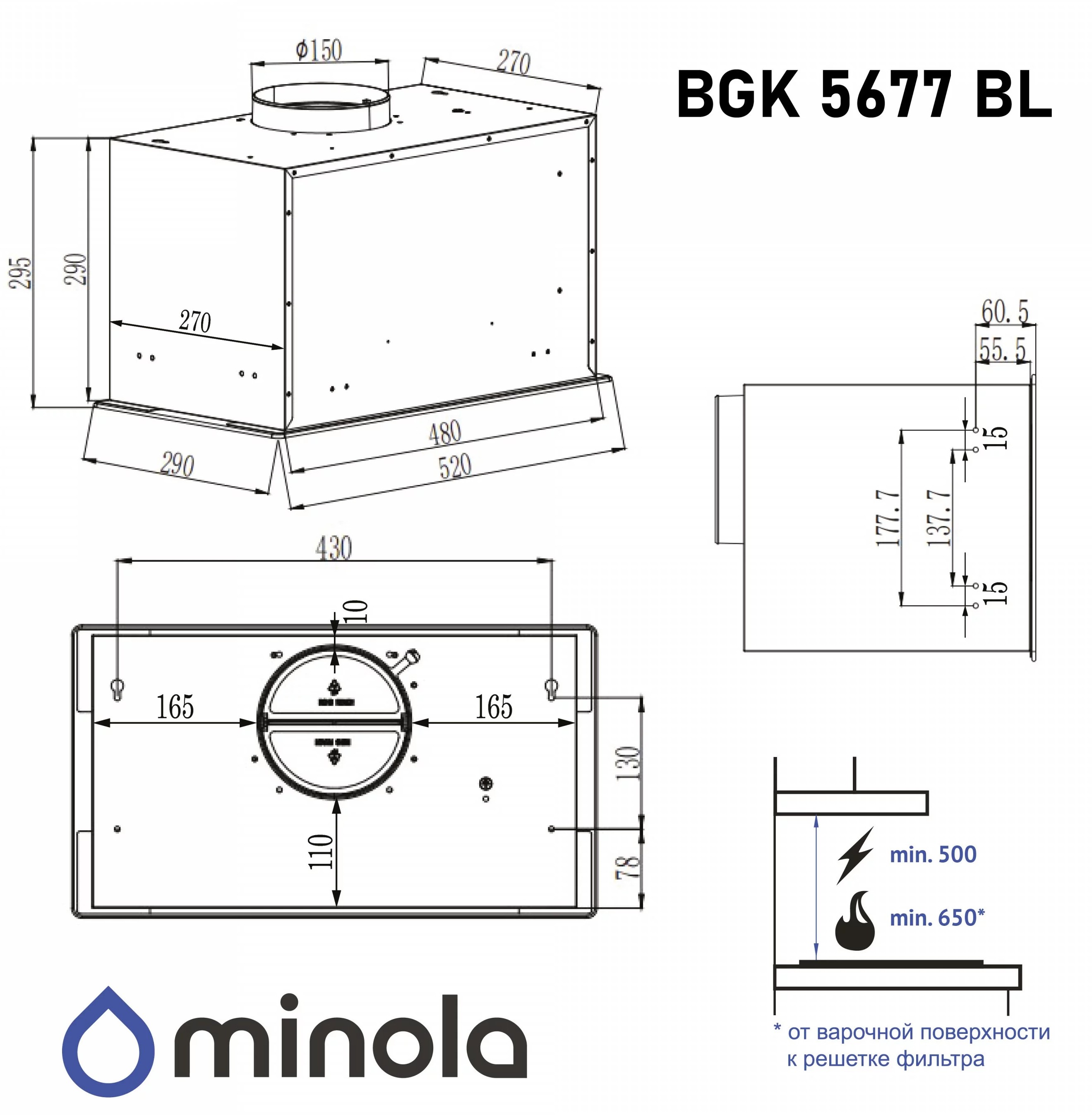 Minola BGK 5677 BL Габаритні розміри