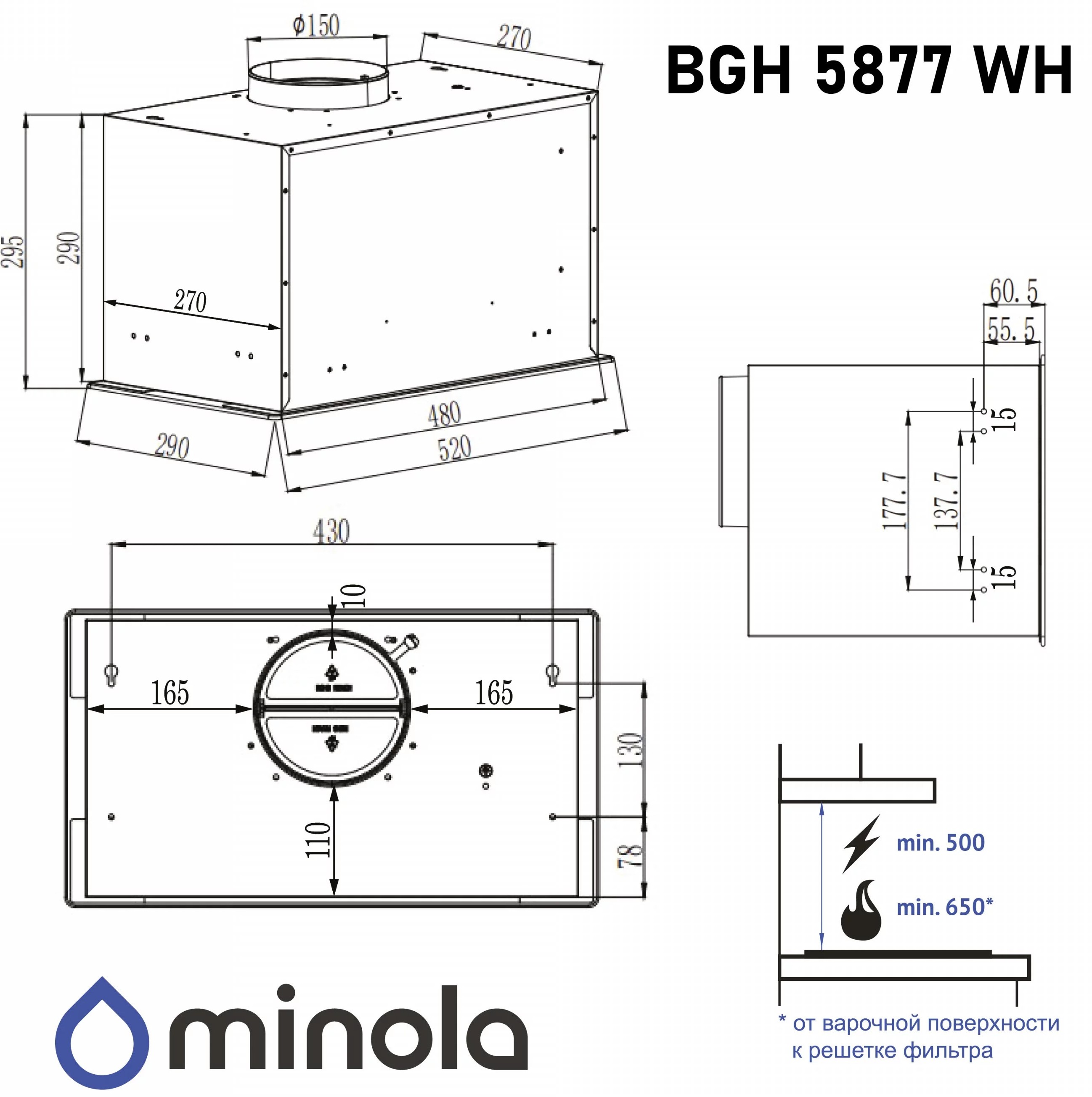 Minola BGH 5877 WH Габаритні розміри