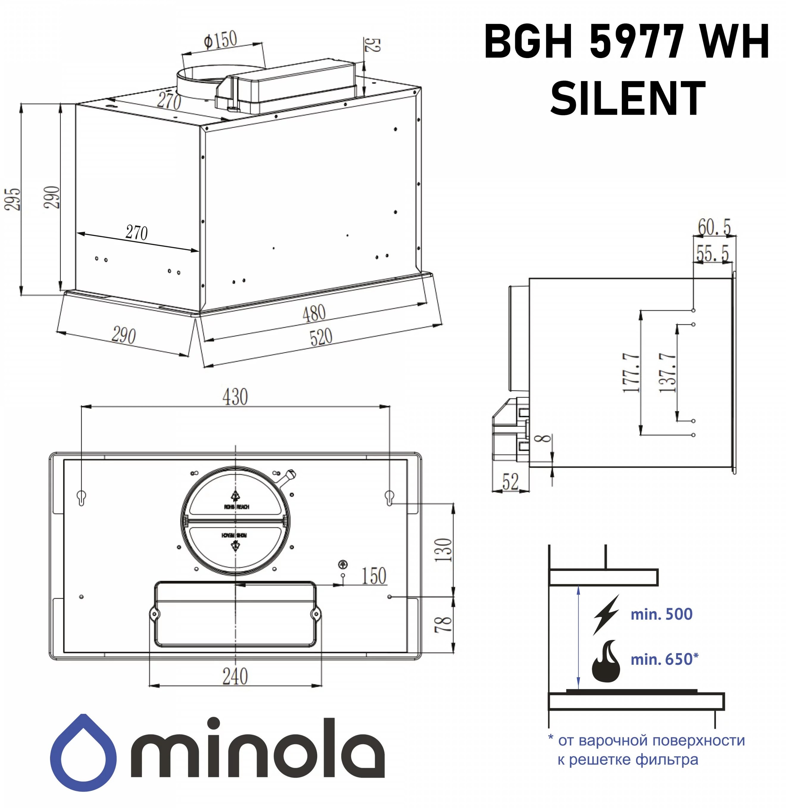 Minola BGH 5977 WH Silent Габаритні розміри