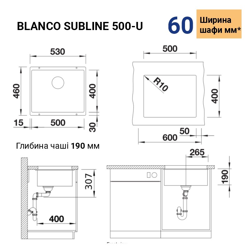 Blanco Subline 500-U (527794) Габаритні розміри