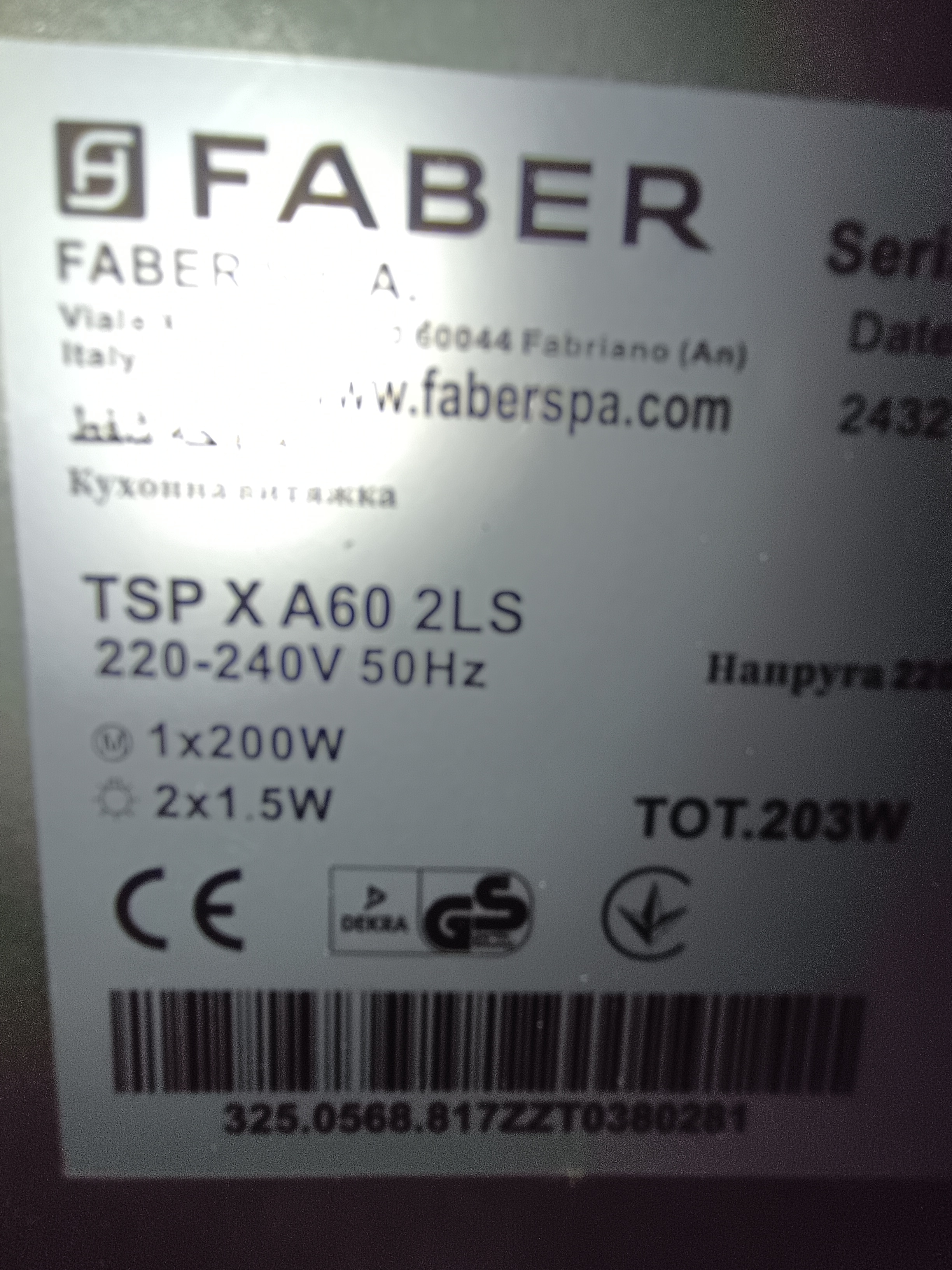 Фото №4 від покупця Василий до товару Кухонна витяжка