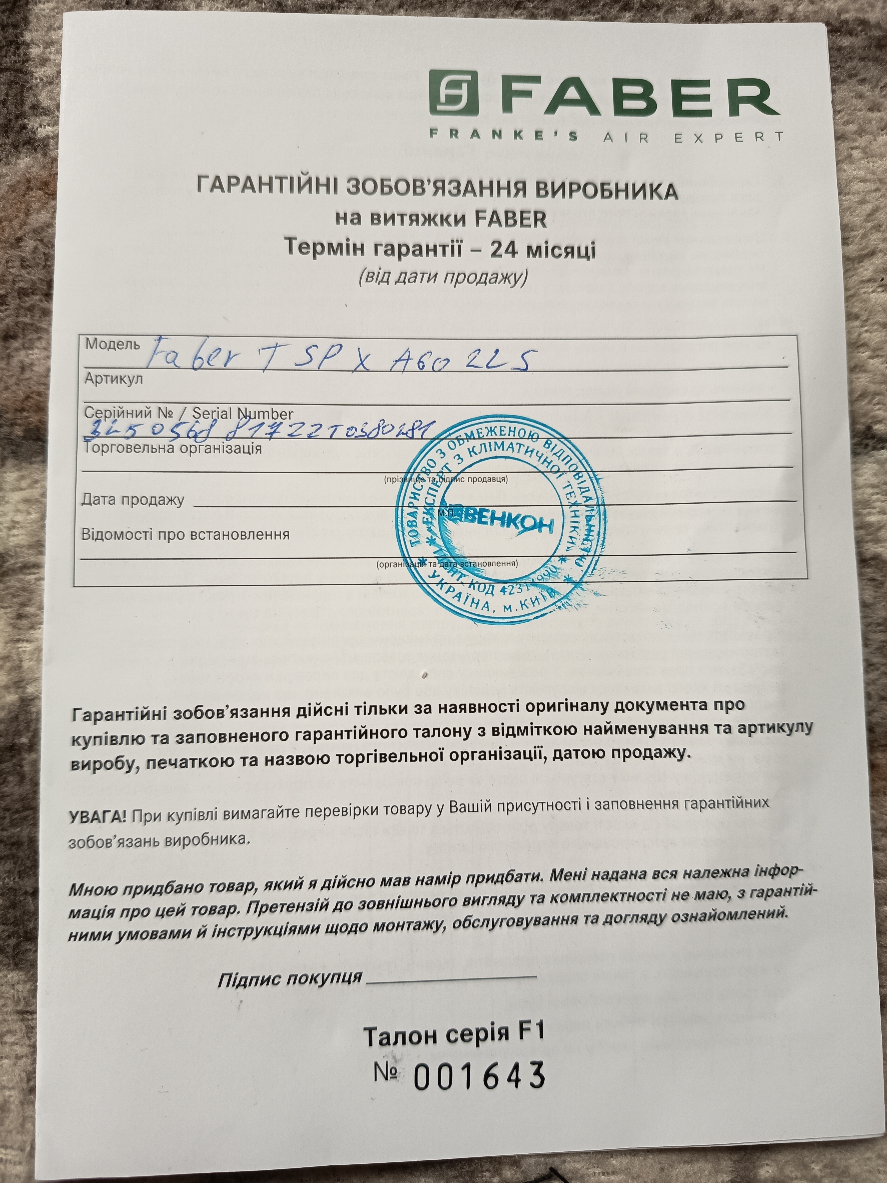 Фото №6 від покупця Василий до товару Кухонна витяжка