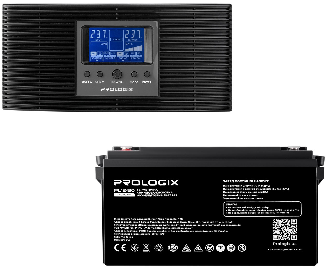 Prologix 800 (PLP800XL) + АКБ PL12-80 AGM