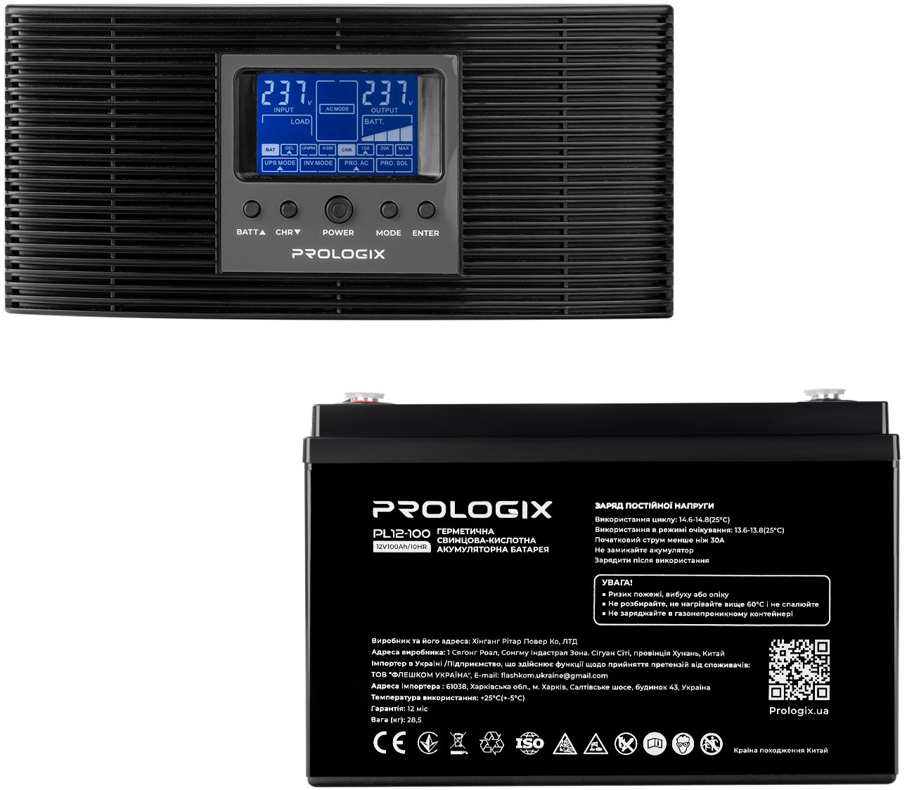 Prologix 1000 (PLP1000XL) + АКБ PL12-100 AGM