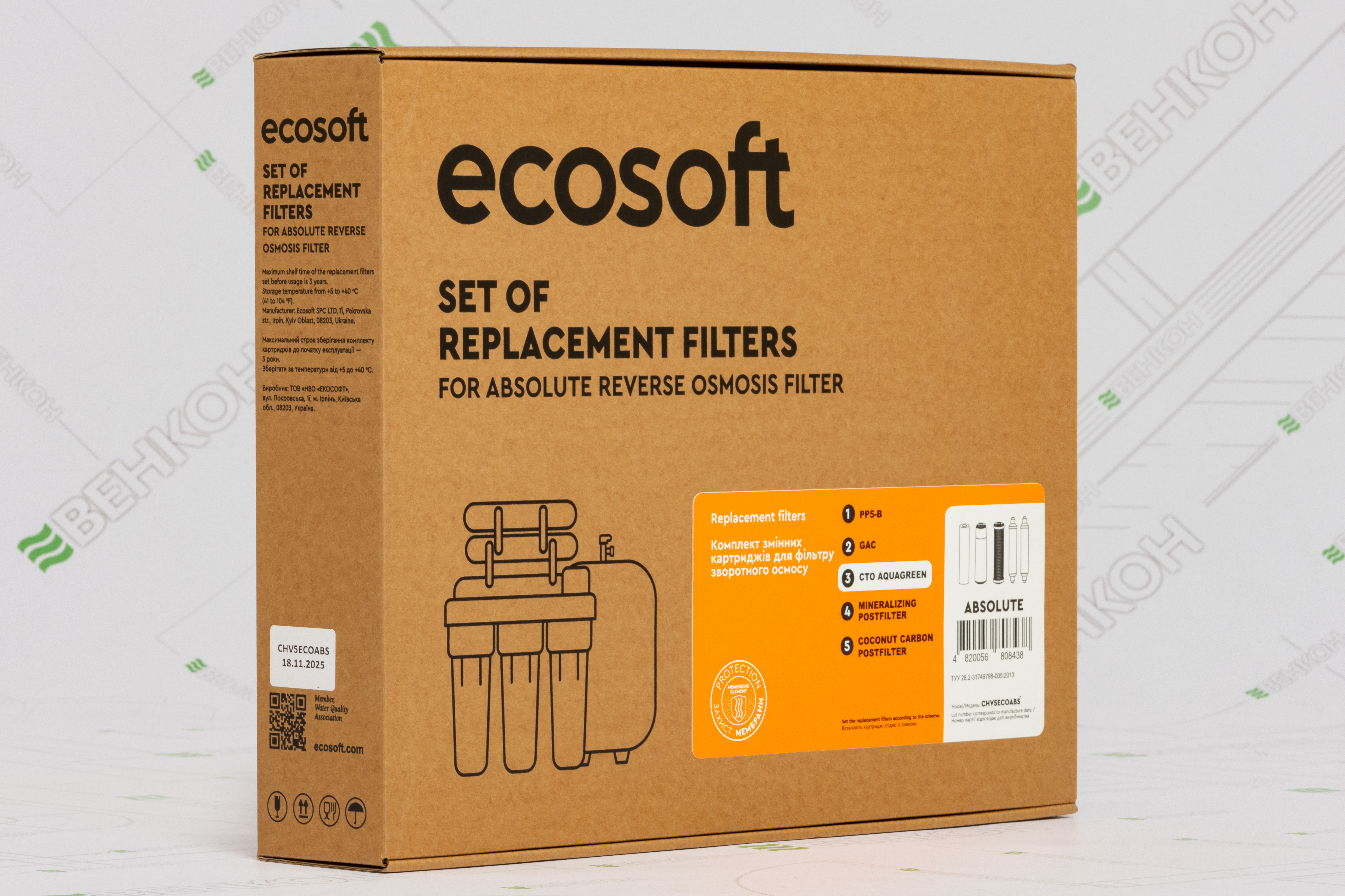 продаём Ecosoft Absolute 6 месяцев CHV5ECOABS в Украине - фото 4