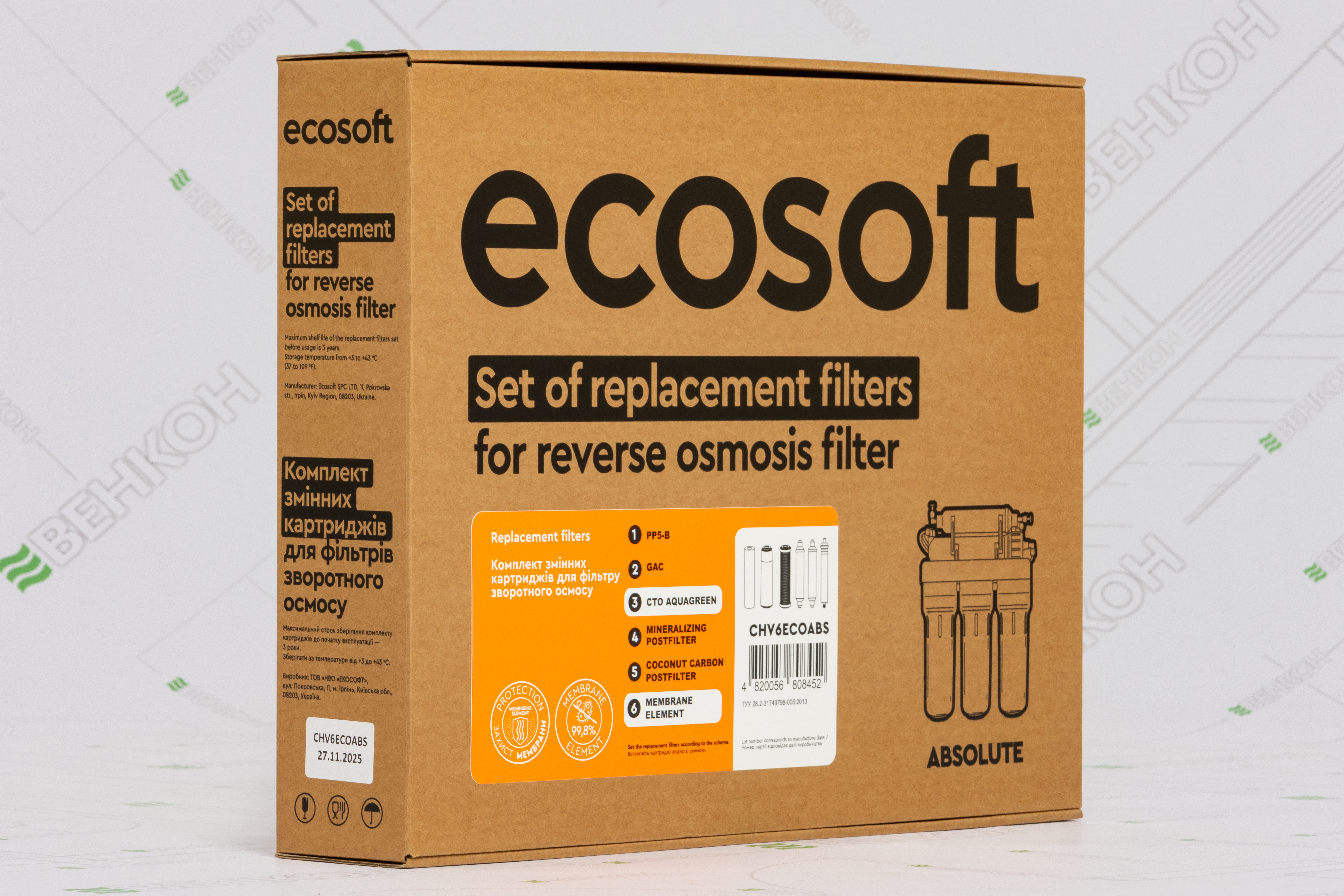 продаём Ecosoft Absolute 12 месяцев CHV6ECOABS в Украине - фото 4