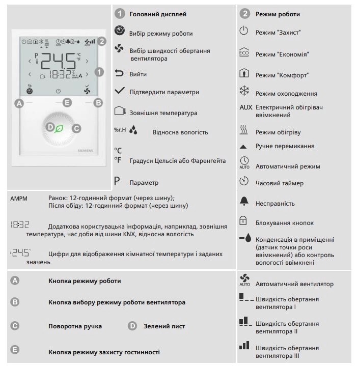 Термостат настенный Siemens с коммуникацией KNX, S55770-T412 (RDG260KN) цена 14000 грн - фотография 2