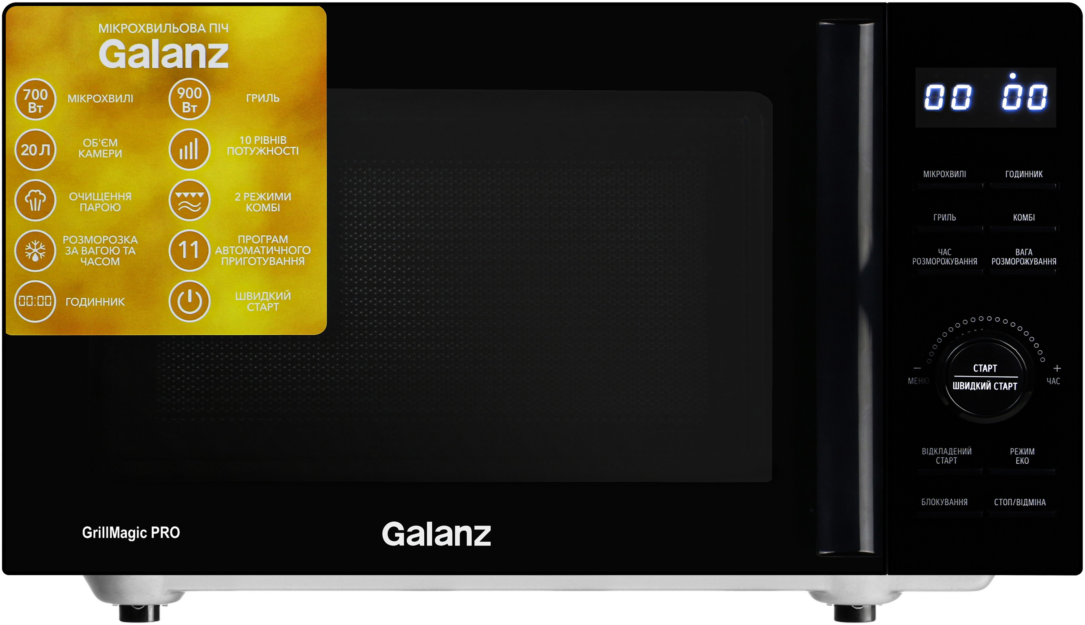 Galanz MW-4202BG