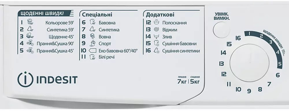 в продаже Стирально-сушильная машина Indesit EWDE 7528 W EU - фото 3