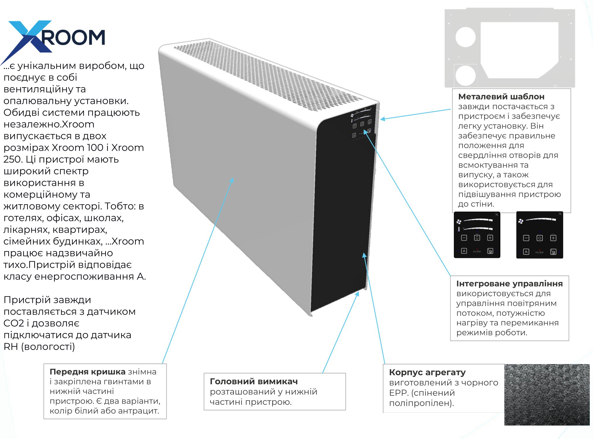 в ассортименте Бытовой рекуператор Xvent Xroom 250 (XR1-025-ECV1HRPCOS-0A0) в магазине - фото 18