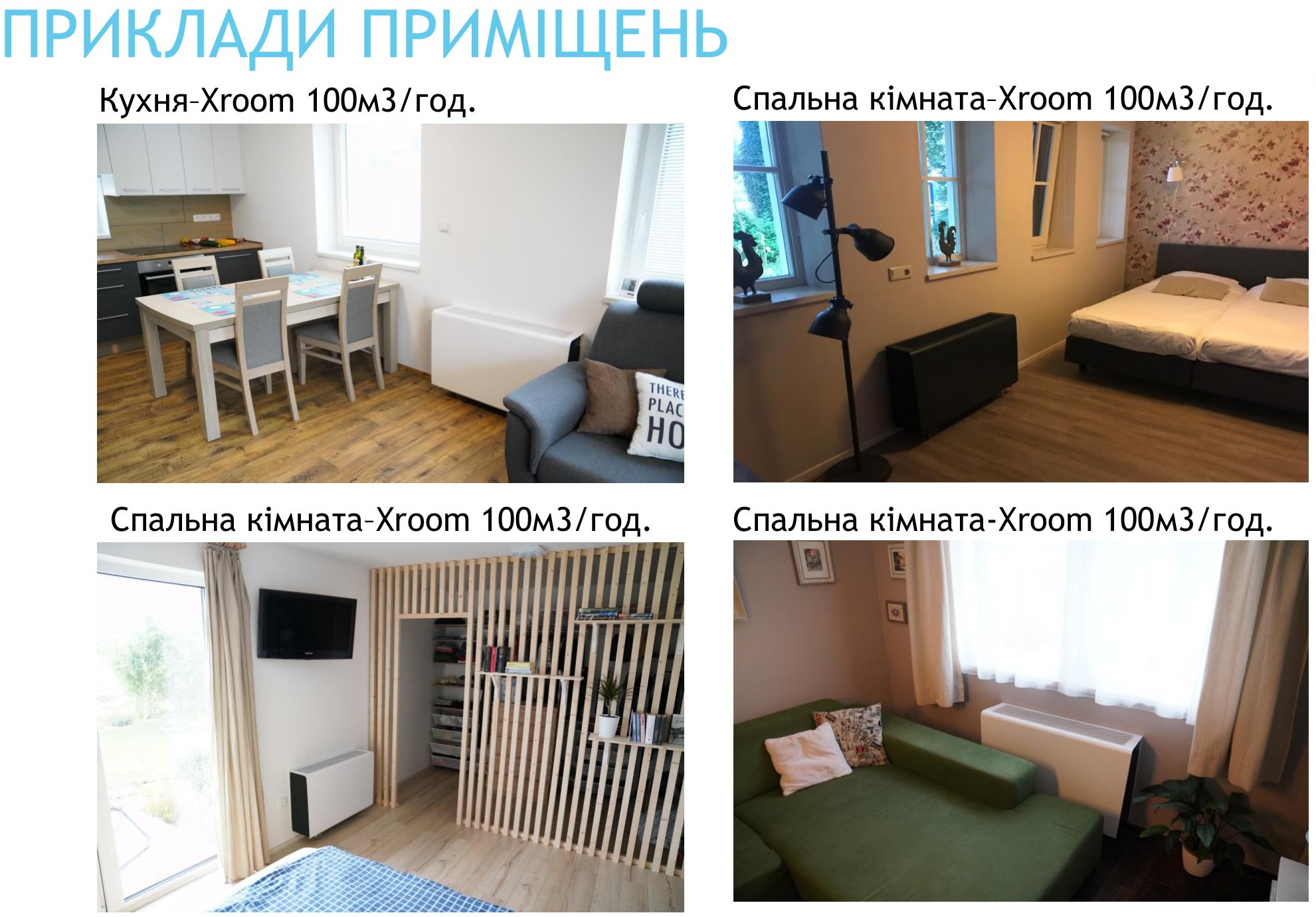 в ассортименте Бытовой рекуператор Xvent Xroom 250 (XR1-025-ECE1HRPCOS-0A0) в магазине - фото 18