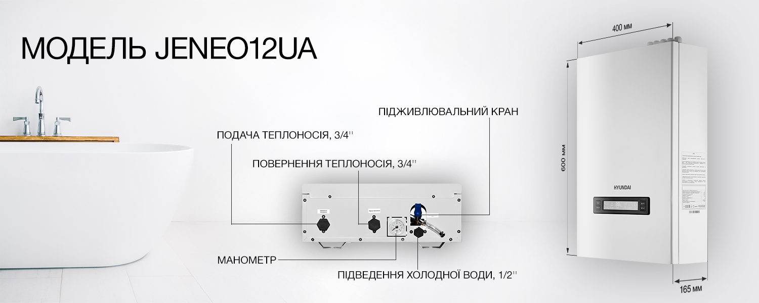 Электрический котел Hyundai JENEO12UA отзывы - изображения 5